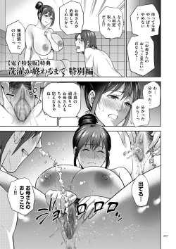 Page 207 of Mitsu Boshi Immoral