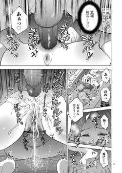 Page 21 of Mitsu Boshi Immoral