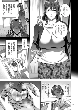 Page 51 of Mitsu Boshi Immoral