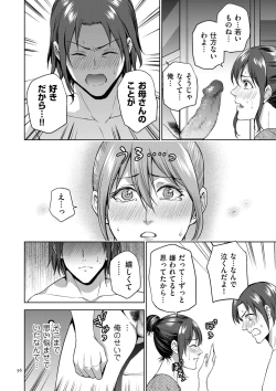 Page 56 of Mitsu Boshi Immoral