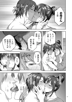 Page 57 of Mitsu Boshi Immoral