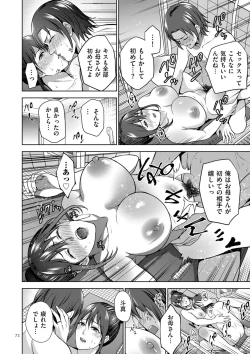 Page 72 of Mitsu Boshi Immoral