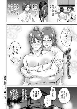 Page 80 of Mitsu Boshi Immoral