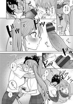 Page 102 of Koko de Shichao - Let's Make Love.