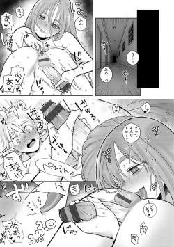 Page 121 of Koko de Shichao - Let's Make Love.