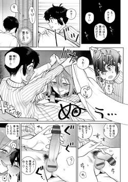 Page 125 of Koko de Shichao - Let's Make Love.