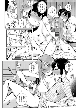 Page 126 of Koko de Shichao - Let's Make Love.