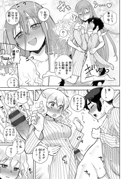 Page 129 of Koko de Shichao - Let's Make Love.