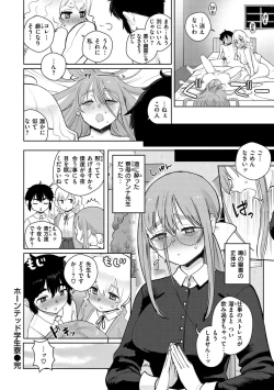 Page 144 of Koko de Shichao - Let's Make Love.