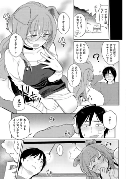 Page 151 of Koko de Shichao - Let's Make Love.