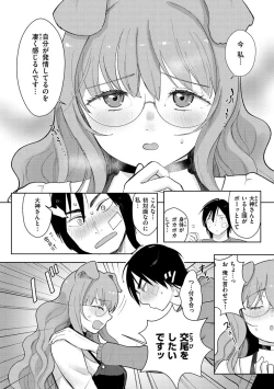 Page 152 of Koko de Shichao - Let's Make Love.