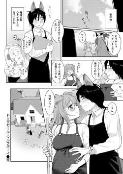 Page 170 of Koko de Shichao - Let's Make Love.