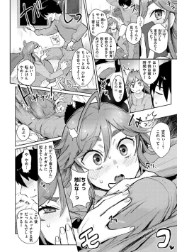 Page 54 of Koko de Shichao - Let's Make Love.