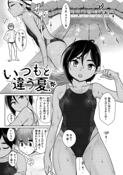 Page 5 of Koko de Shichao - Let's Make Love.