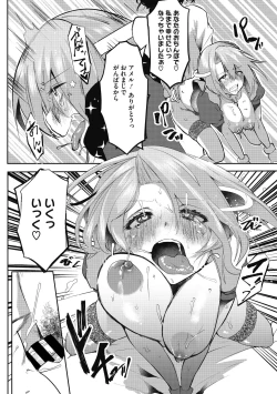 Page 40 of Takusan no Ikkai