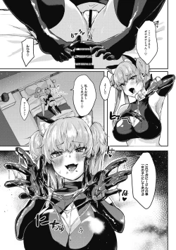 Page 51 of Takusan no Ikkai