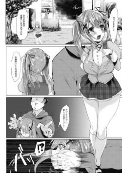 Page 66 of Takusan no Ikkai