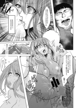 Page 77 of Takusan no Ikkai