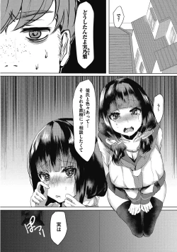 Page 84 of Takusan no Ikkai