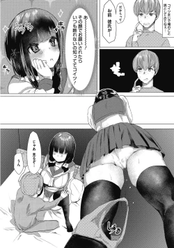 Page 88 of Takusan no Ikkai