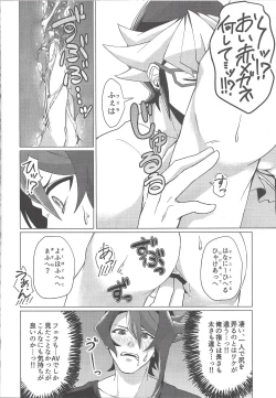 Page 20 of Saikou no Ranchin o Anata ni.