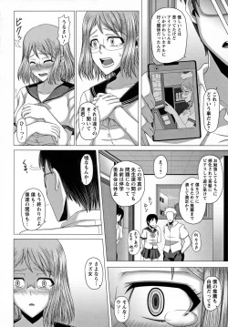 Page 114 of Kurogal Ochi- Black GAL IMMORAL 24H Convenience Store Bitch!!