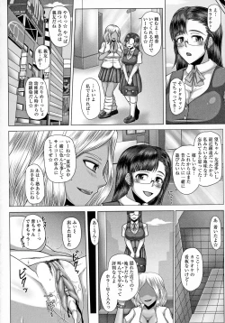 Page 88 of Kurogal Ochi- Black GAL IMMORAL 24H Convenience Store Bitch!!