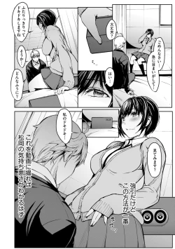 Page 12 of G-Edge Vol.013