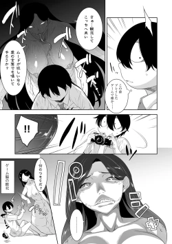 Page 49 of G-Edge Vol.013