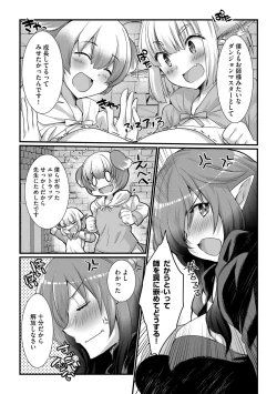 Page 72 of G-Edge Vol.013