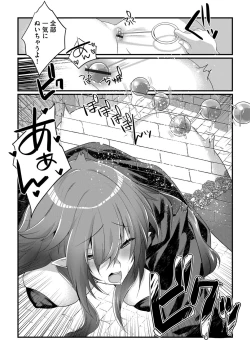 Page 80 of G-Edge Vol.013