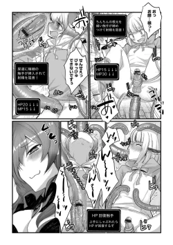 Page 84 of G-Edge Vol.013