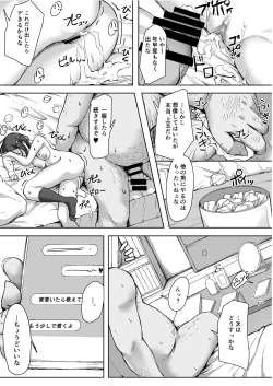 Page 34 of Namaiki na ♀ o Oji-san ga Wakaraseta Hi