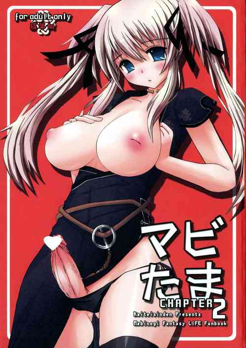 Download Mabi Tama 2