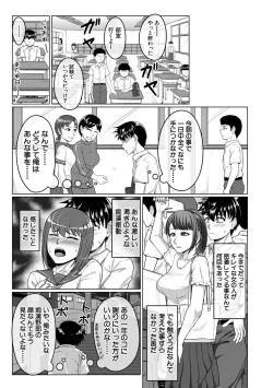 Page 11 of Ore Gentei Chikan Densha