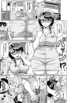 Page 121 of Ore Gentei Chikan Densha