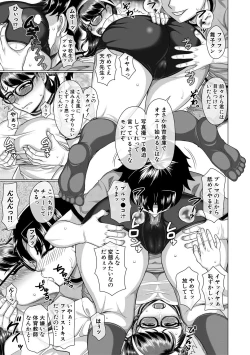 Page 131 of Ore Gentei Chikan Densha