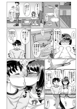 Page 136 of Ore Gentei Chikan Densha