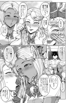 Page 155 of Ore Gentei Chikan Densha