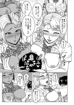 Page 159 of Ore Gentei Chikan Densha