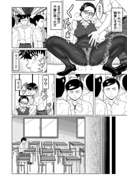 Page 16 of Ore Gentei Chikan Densha