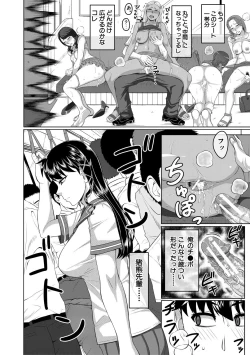 Page 34 of Ore Gentei Chikan Densha