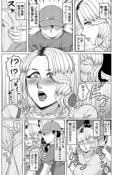 Page 57 of Ore Gentei Chikan Densha