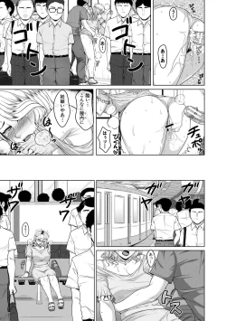 Page 69 of Ore Gentei Chikan Densha