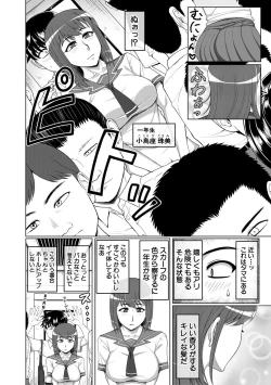 Page 6 of Ore Gentei Chikan Densha