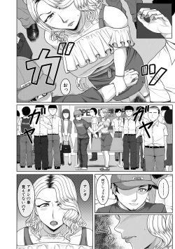 Page 78 of Ore Gentei Chikan Densha
