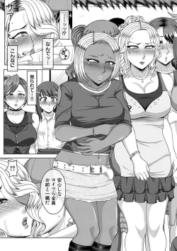 Page 87 of Ore Gentei Chikan Densha