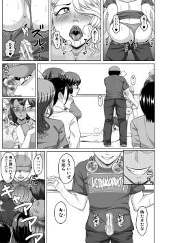 Page 91 of Ore Gentei Chikan Densha