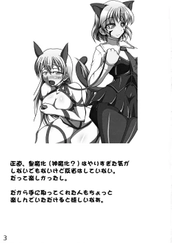 Page 3 of Futarinooto