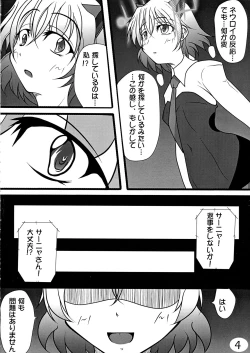 Page 4 of Futarinooto